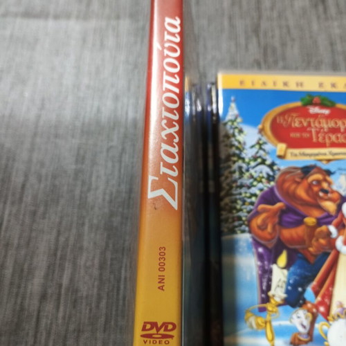 Cinderella DVD new, dubbed in Greek