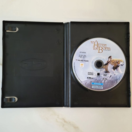The Golden Compass DVD like new with Greek subtitles
