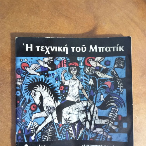 The Technique of Batik used book