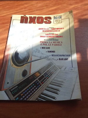 Μουσικό περιοδικό Ήχος Hi Fi τεύχος 195 Ιούνιος 1989 μεταχειρισμένο