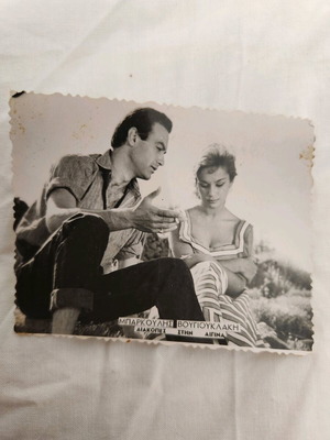 Photo of Aliki Vougiouklaki and Andreas Barkoulis like new from the movie Holidays in Aegina