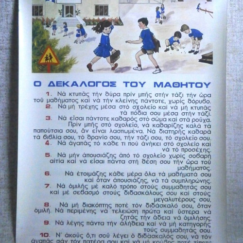 The Decalogue of the Student teaching aid new, primary school