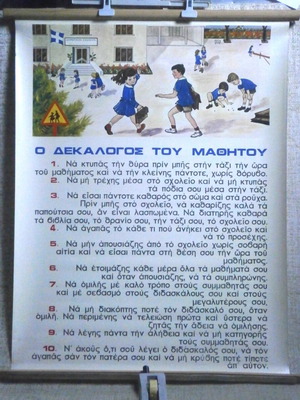 The Decalogue of the Student teaching aid new, primary school
