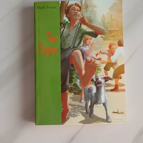 Tom Sawyer by Mark Twain like new, Greek edition
