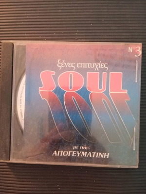 Soul foreign hits CD in good condition