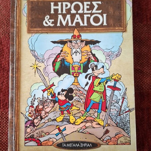 Heroes and Magicians comic like new