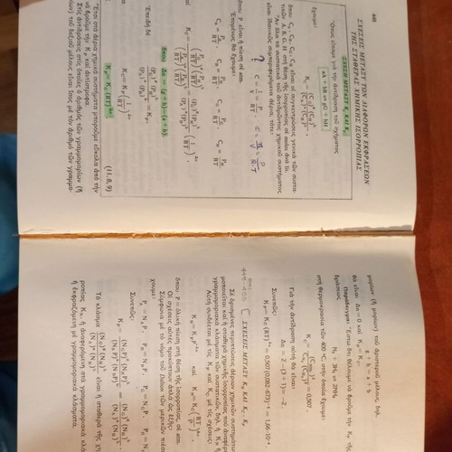 Physical Chemistry First Cycle used, D. A. Giannakoudakis