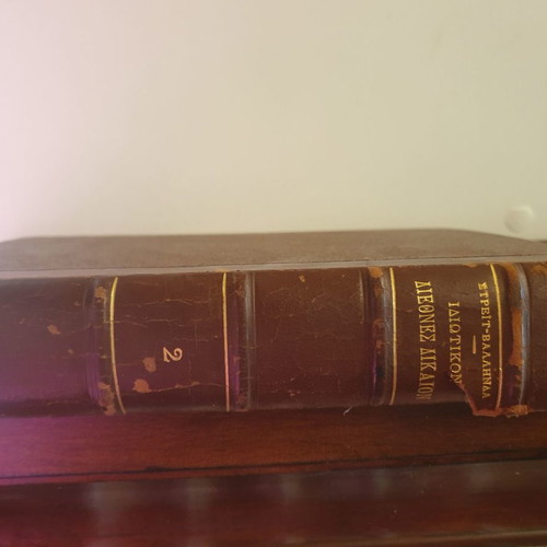 Private International Law two volumes used, Georgiou S. Maridakis
