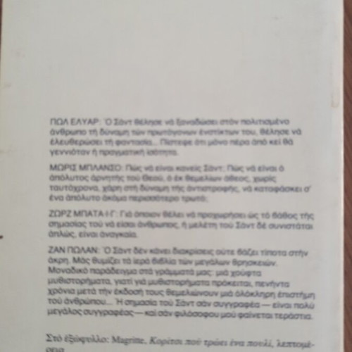 Markisios de Sant Iulieta Vol. A used, rare art work
