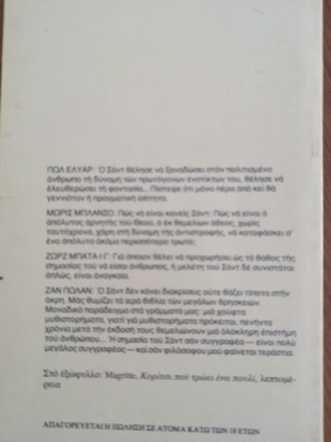 Markisios de Sant Iulieta Vol. A used, rare art work