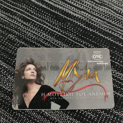 Anna Vissi phone card used collectible