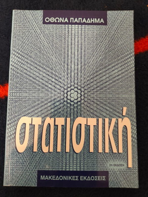 Statistics book by Othonas Papadimas used