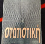 Statistics book by Othonas Papadimas used