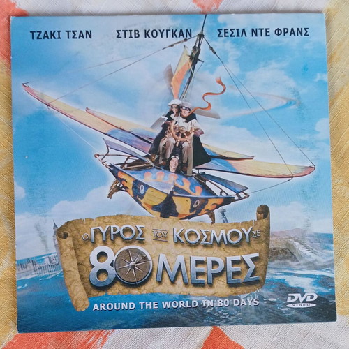 DVD Around the World in 80 Days new, comedy adventure