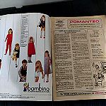  Περιοδικο Ρομαντσο - Τευχος 2012 - 1981