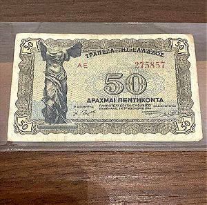 50 δραχμές 1944