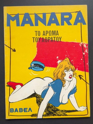 Το Άρωμα Του Αόρατου comic used, Greek