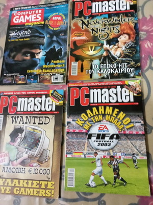Βιβλία περιοδικά PCmaster και Computer games μεταχειρισμένα, πακέτο 4 τεύχη