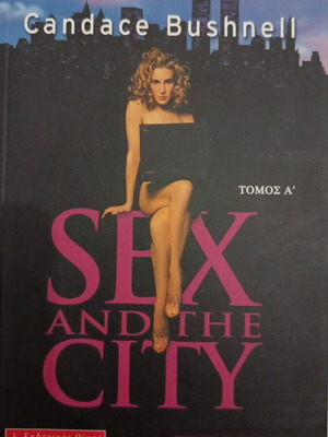 Sex and the City book volume 1 like new in Greek