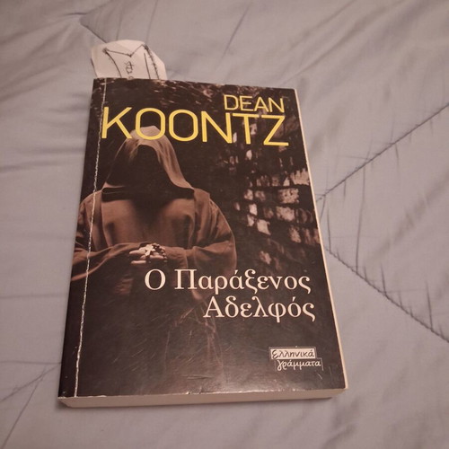 The Strange Brother Dean Koontz used book