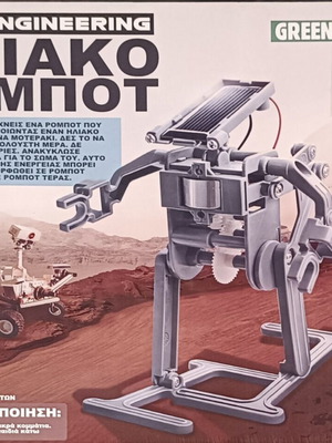 Solar Robot educational kit new, moves with solar power