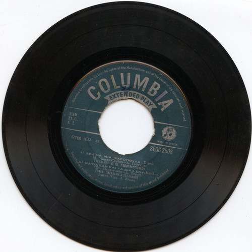 Extended Play 45 RPM record used