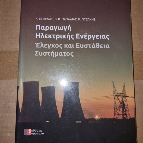 Electric Power Generation Control and System Stability book like new
