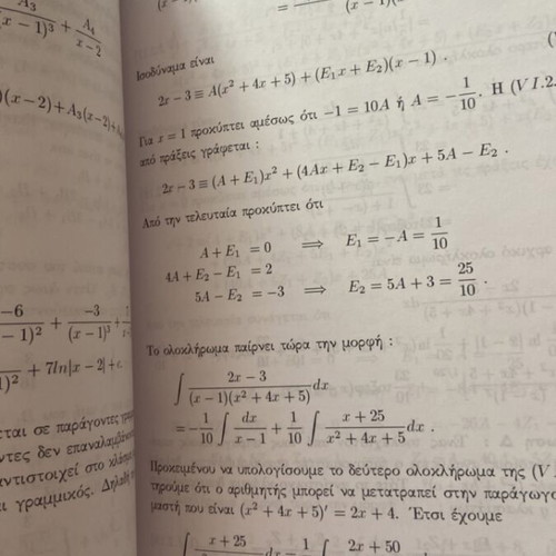 General Mathematics University Book new, Greek