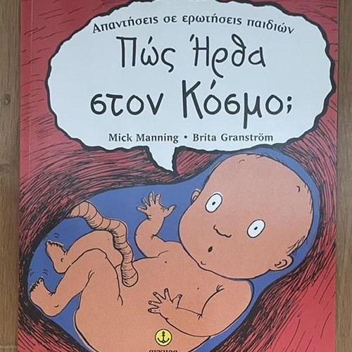 How Did I Come Into The World? Children's Book used