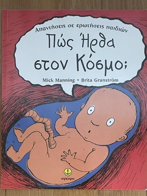 How Did I Come Into The World? Children's Book used