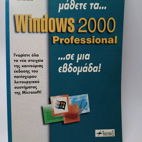 Windows 2000 Professional book like new, computer guide