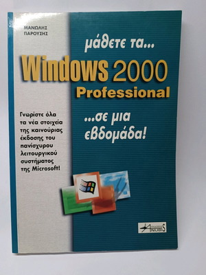 Windows 2000 Professional book like new, computer guide