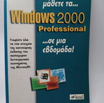 Windows 2000 Professional book like new, computer guide