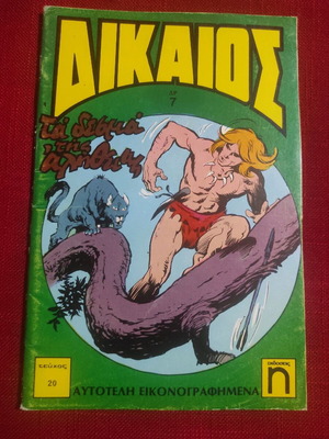Dikaios Issue 20 1976 The Bonds of Truth