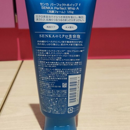 Shiseido Senka Perfect Whip Beauty Foam new facial cleanser 120g