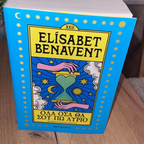 All That I Will Tell You Tomorrow new book by Elisabet Benavent