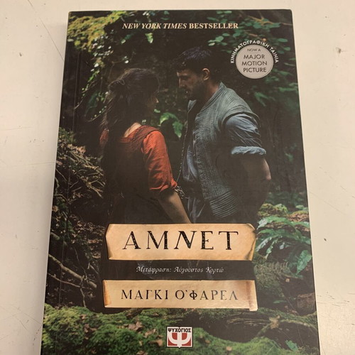 Amnet by Maggie O'Farrell book like new, from the movie