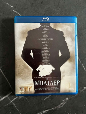 The Butler Blu-ray like new with Greek subtitles
