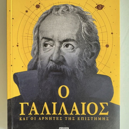 The Galileo and the Science Deniers by Mario Livio like new