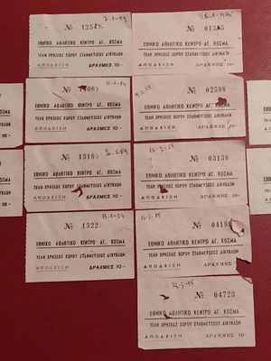 National Athletic Center Agios Kosmas Parking Tickets used 1983-1988