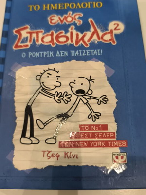 Diary of a Wimpy Kid 2 like new
