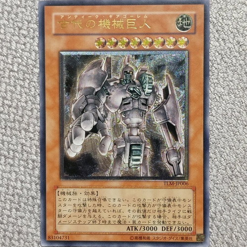 Ancient Gear Golem used, Ultimate Rare TLM OCG