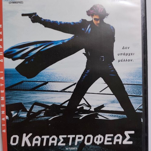 Returner (The Destroyer) DVD used, action, sci-fi with subtitles