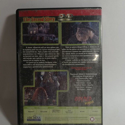 House II DVD used, horror thriller with subtitles