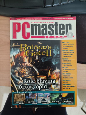 PC Master Τεύχος 131 Νοεμβρίου 2000 μεταχειρισμένο