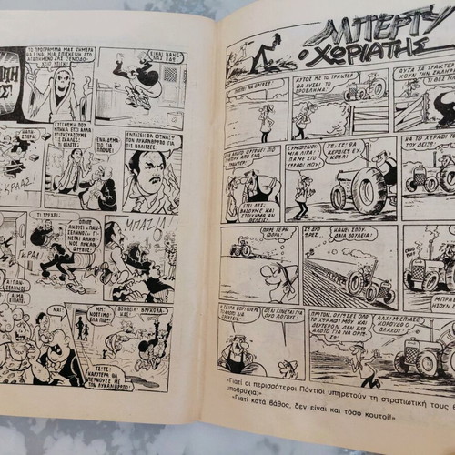 Baboura children's magazine No 307 used, 1980s edition