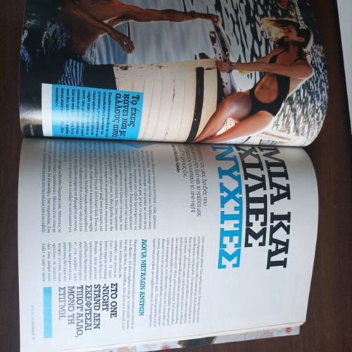 Cosmopolitan Magazine Issue 125 August 2010