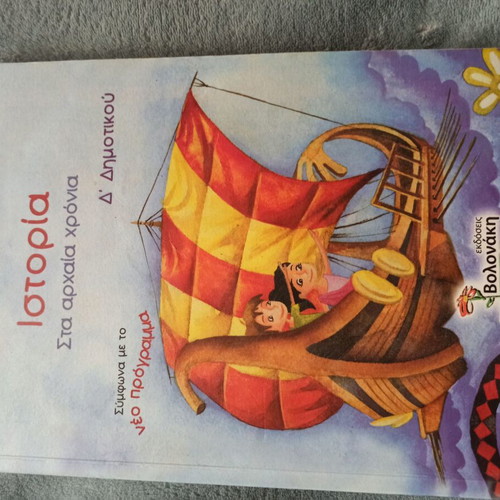 History workbook for 4th grade like new