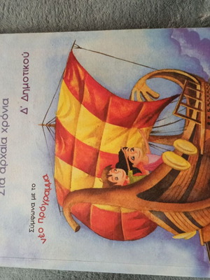 History workbook for 4th grade like new