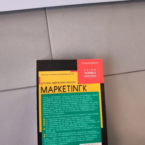 Marketing book